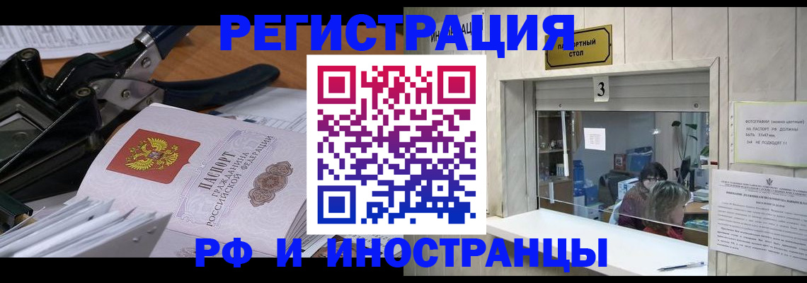 временная регистрация собственник в Михайловске
