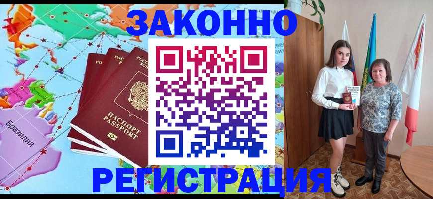 временная регистрация адрес в Михайловске