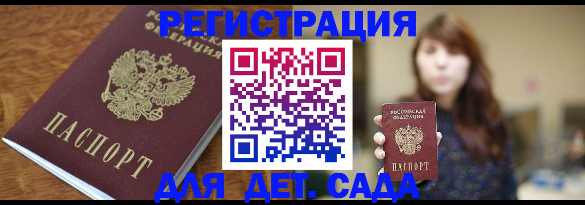 регистрация для школы в Михайловске
