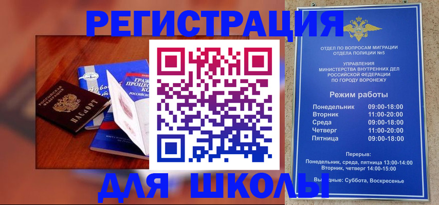 прописка для работы в Михайловске