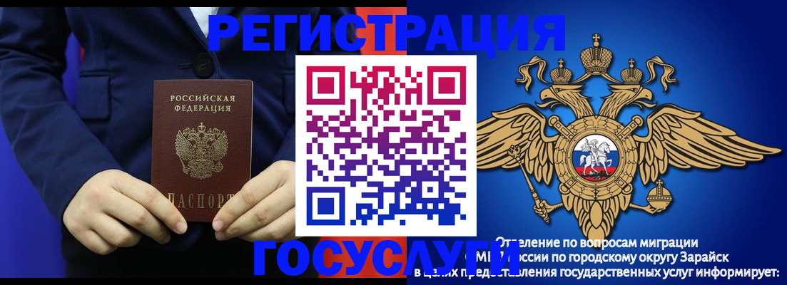 временная регистрация для всех в Михайловске