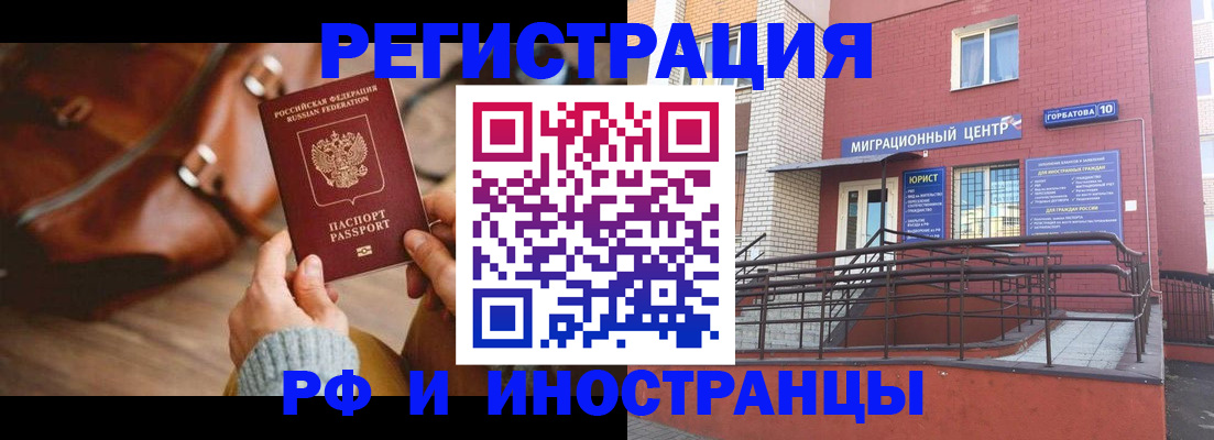 прописка для военкомата в Михайловске